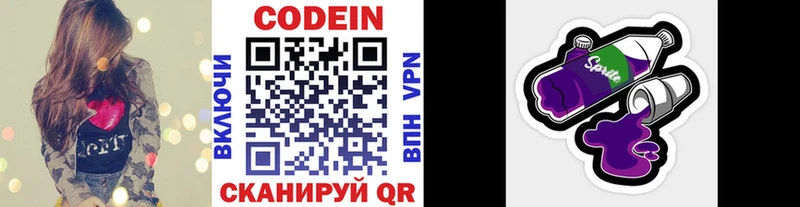 Codein напиток Lean (лин)  Чердынь 